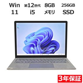 【3年保証】MICROSOFT マイクロソフト SURFACE LAPTOP 5 SSD256GB メモリ8GB Core i5 Windows 11 Pro 中古 中古パソコン ノートパソコン パソコン ノート PC