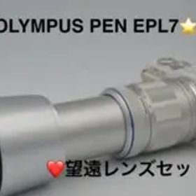 OLYMPUS PEN EPL7 望遠レンズセット
