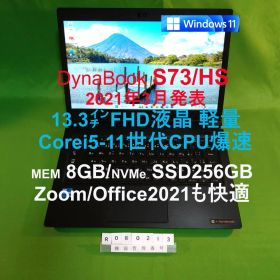 Dynabook S73/HS/i5-1135G7/8G/SSD256G