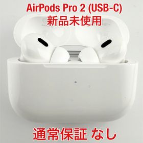 アップル(Apple)の【新品未使用】 Apple AirPods Pro 2 (USB-C)(ヘッドフォン/イヤフォン)