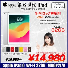 Apple iPad6 第6世代 MR6P2J/A au Wi-Fi+ Cellular 2018 32GB A1954 選べるオリジナルカラー[ A10 32GB(SSD) 9.7インチ iPadOS 17.7.5 シルバー ] :アウトレット