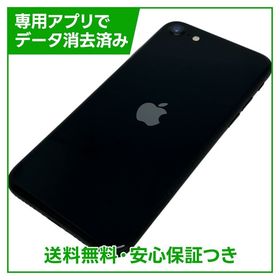 【バッテリー92%】iPhone SE（第3世代）64GB ミッドナイト SIMフリー au版