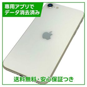 iPhone SE（第3世代）64GB スターライト SIMフリー
