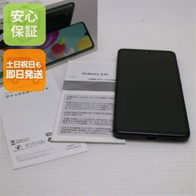 安心保証 超美品 SCV48 Galaxy A41 ブラック 白ロム