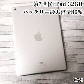 アイパッド(iPad)のiPad 第7世代 32GB wifiモデル 管理番号：079(タブレット)