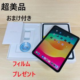 P71 超美品 iPad 第10世代 256GB Silver Wi-Fi