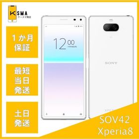 訳あり特価 Xperia8 SOV42 ホワイト SIMロック解除済み Bランク