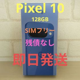 新品未使用 Google Pixel10 インディゴSIMフリー