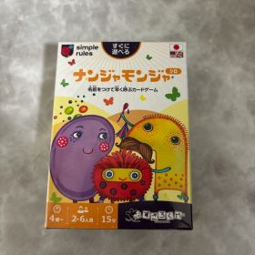 ナンジャモンジャ ボードゲーム