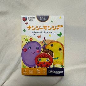 【ナンジャモンジャ シロ】カードゲーム