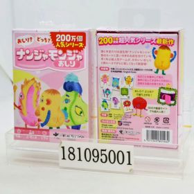 単品 1箱 名前を付けて早く呼ぶゲーム ナンジャモンジャ おしり