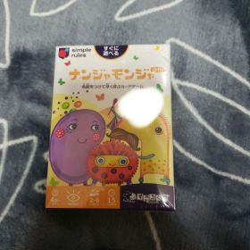 ナンジャモンジャ - simple rules