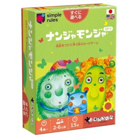 すごろくや ナンジャモンジャ・ミドリ