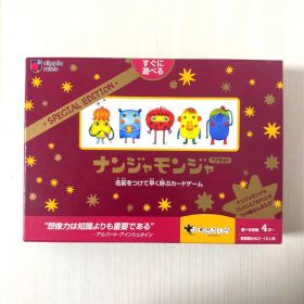 ナンジャモンジャ ペアセット