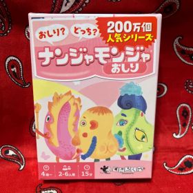 ナンジャモンジャ おしり(新品、未開封)