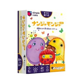 ナンジャモンジャ・シロ カードゲーム