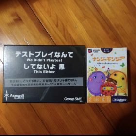 テストプレイなんてしてないよ 黒 ナンジャモンジャ・シロ