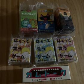 ガムトーク はぁって言うゲーム バンディド ナンテッタ ナンジャモンジャ