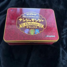ナンジャモンジャ デラックス Deluxe 希少 すごろくや