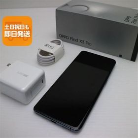 超美品 OPPO Find X3 Pro OPG03 グロスブラック 本体 即日発送 土日祝発送OK あすつく SIMロック解除済み