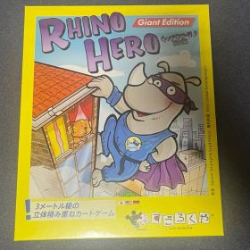 【巨大版】キャプテン リノ 巨大版