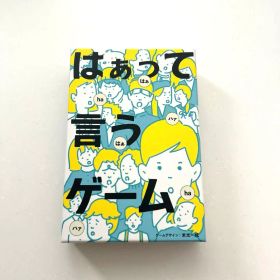 はぁって言うゲーム
