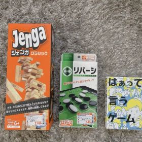 ジェンガ / リバーシ（オセロ） / はぁって言うゲーム 3点セット
