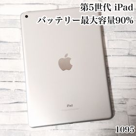 アイパッド(iPad)のiPad 第5世代 32GB wifiモデル 管理番号：1095(タブレット)