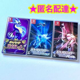 ニンテンドースイッチ(Nintendo Switch)のポケットモンスター バイオレット ブリリアントダイヤモンド シャイニングパール(家庭用ゲームソフト)