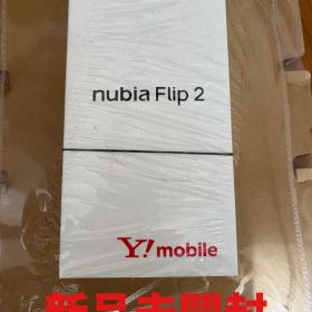 【新品未使用】nubia Flip 2 A404ZT ホワイト 即発送！
