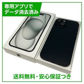 iPhone 15 訳あり・ジャンク 40,287円 | ネット最安値の価格比較