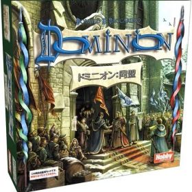 【新品】ボードゲーム ドミニオン 拡張セット ドミニオン： 同盟 日本語版 (Dominion： Allies)