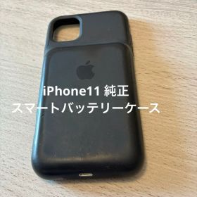 iPhone11 スマートバッテリーケース 純正 動作確認済み