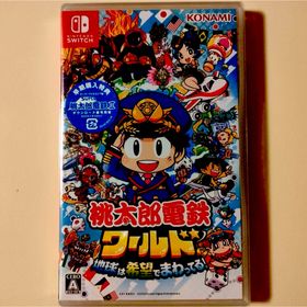 桃太郎電鉄ワールド ～地球は希望でまわってる!～(家庭用ゲームソフト)