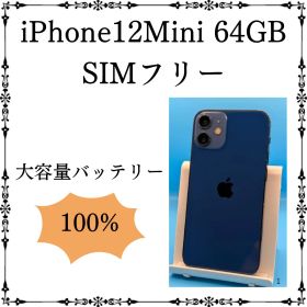 iPhone12mini 64GB バッテリー新品 SIMフリー