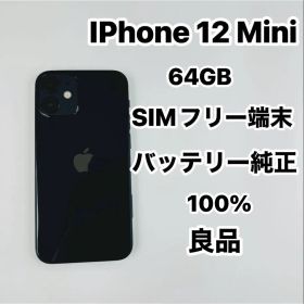iPhone 12 Mini 64GB SIMフリー バッテリー純正100％