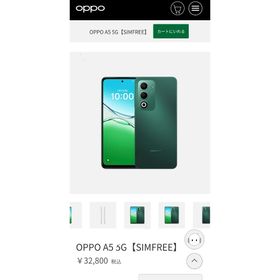 オッポ(OPPO)の16日限り！値下げ可能！オッポA5グリーン未開封品(スマートフォン本体)