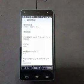 京セラ かんたんスマホ 705KC 32GB
