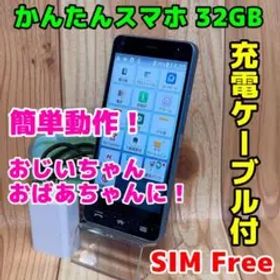 SIMフリー 本体 かんたんスマ 32 GB 178G4 ブルー