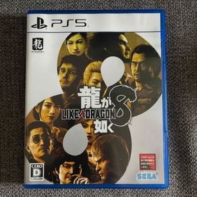 セガ(SEGA)の龍が如く8(家庭用ゲームソフト)