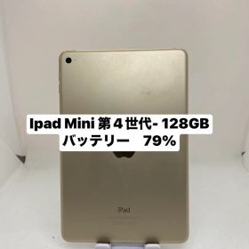 Ipad Mini 第4世代 128GB LGHKL