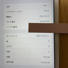iPad mini 4 ゴールド 128GB セルラーモデル