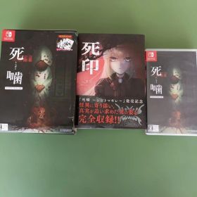 死噛 ～シビトマギレ～ Switch 中古 2,498円 | ネット最安値の価格比較