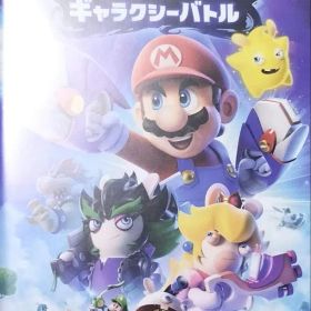 マリオ+ラビッツ ギャラクシーバトル