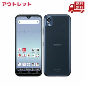 ☆ アウトレット 箱傷みあり KYOCERA 京セラ あんしんスマホ KY-51B ネイビー 約171g 送料無料 更に割引クーポン