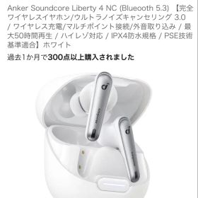 Anker Soundcore Liberty 4 NC