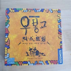 ウボンゴ エクストリーム ボードゲーム