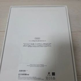 Apple iPad Pro 11インチ 第4世代 256GB+full set