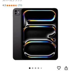 iPad Pro M5 Wi-Fi 11インチ2TB ナノテックガラス