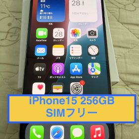 【美品】iPhone15 256GB 黄色イエロー SIMフリー バッテリー82%